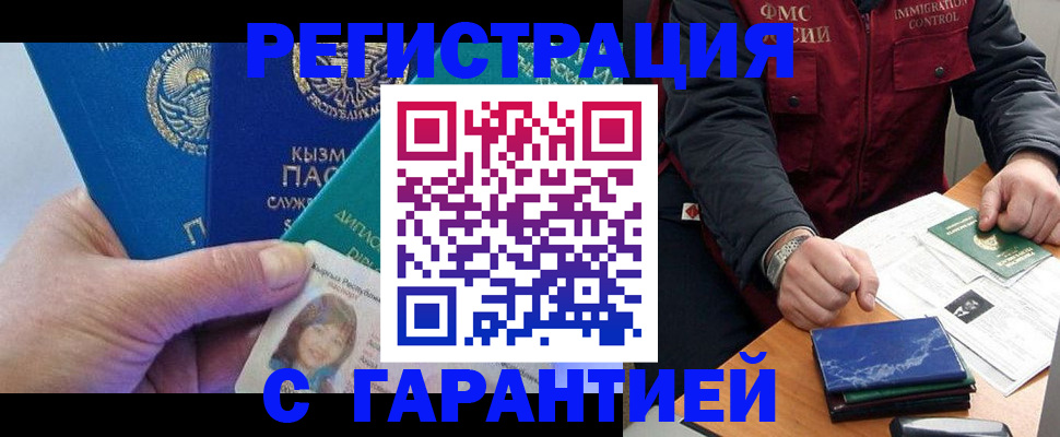 временная регистрация поиск в Алдане